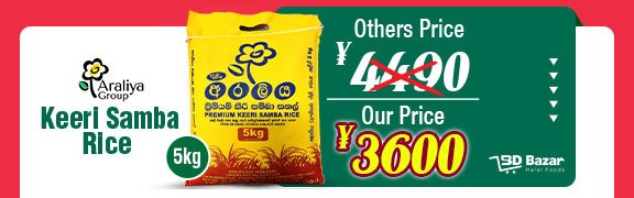 Keeri-Samba-Rice-Premium-Araliya-2