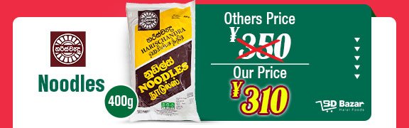Noodles-Harischandra-400g